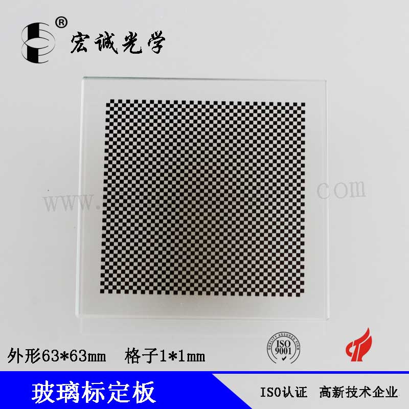 1*1mm grid international checkerboard calibration plate, grid calibration plate glass calibration plate high accuracy precision Calibration target manufacturers